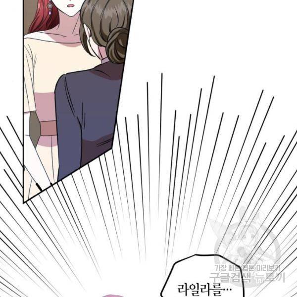 남편을 만렙으로 키우려 합니다 57화 109
