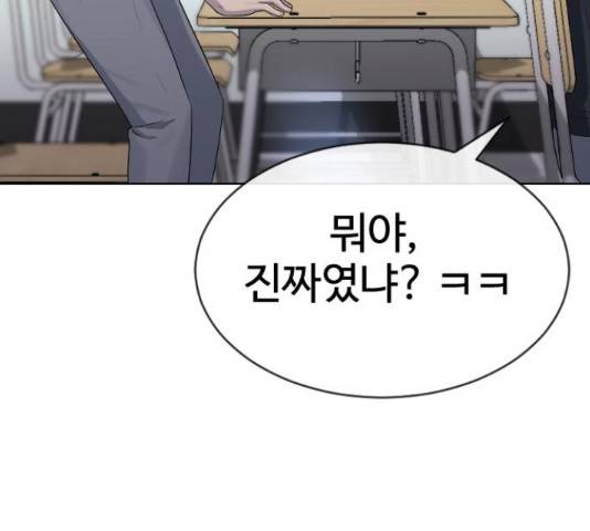최면학교 47화 11