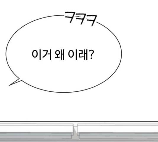 최면학교 47화 12