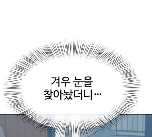 최면학교 47화 18