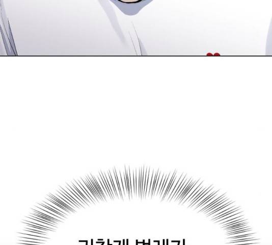 최면학교 47화 20