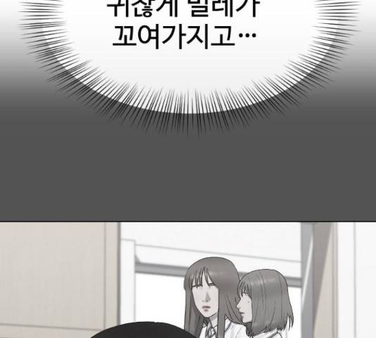 최면학교 47화 21