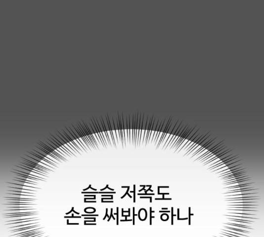 최면학교 47화 25