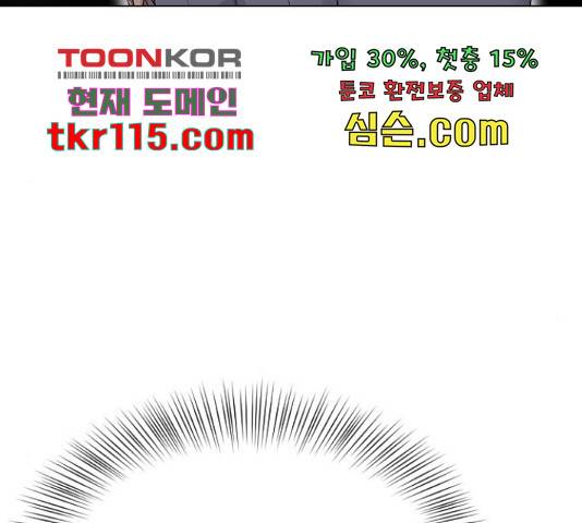 최면학교 47화 28
