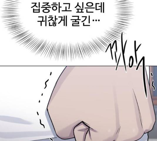 최면학교 47화 29