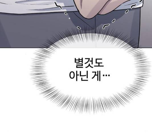 최면학교 47화 30