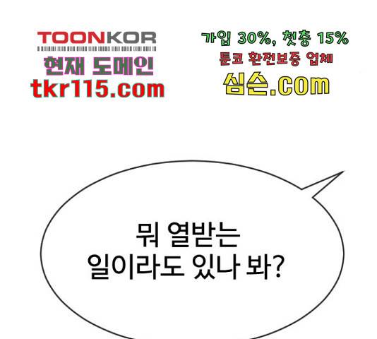 최면학교 47화 31