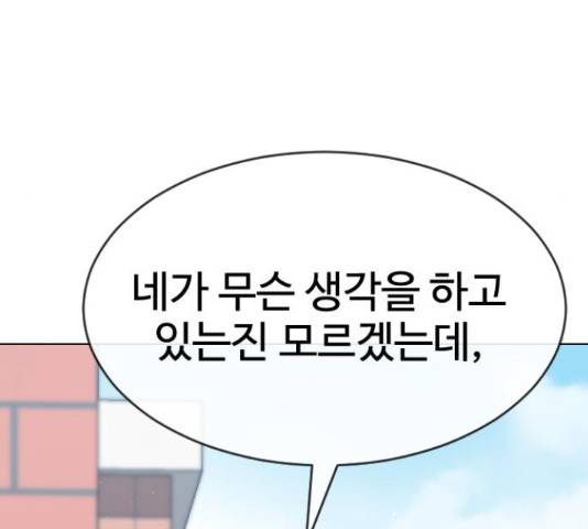 최면학교 47화 41