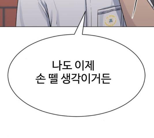 최면학교 47화 43
