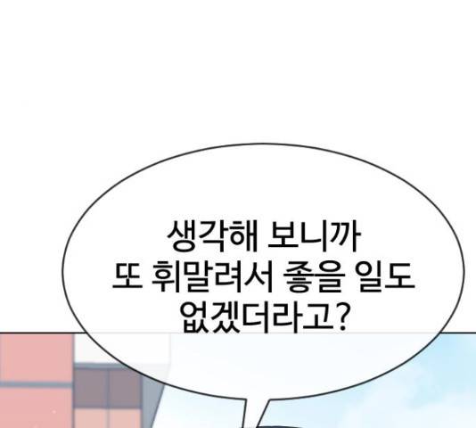 최면학교 47화 44