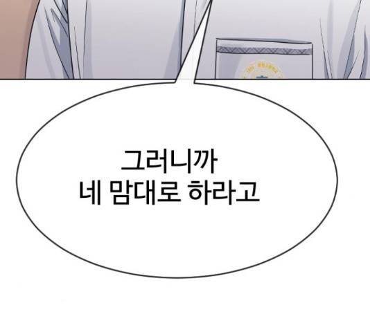 최면학교 47화 46