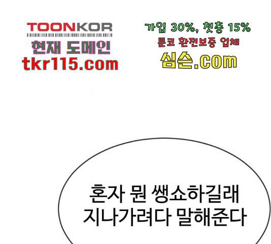 최면학교 47화 49