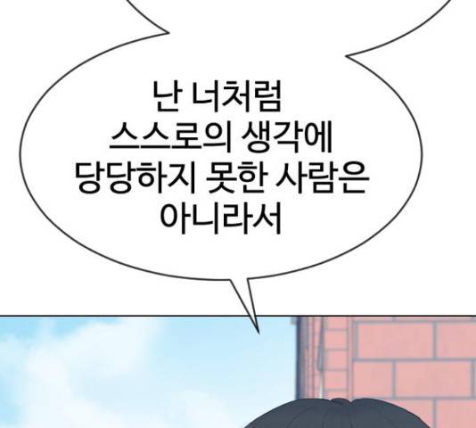 최면학교 47화 50