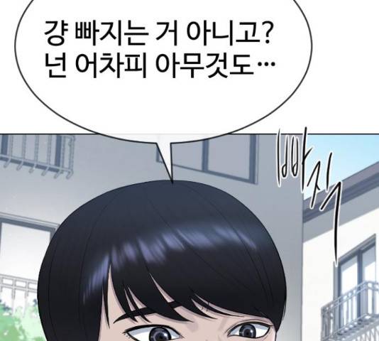 최면학교 47화 51