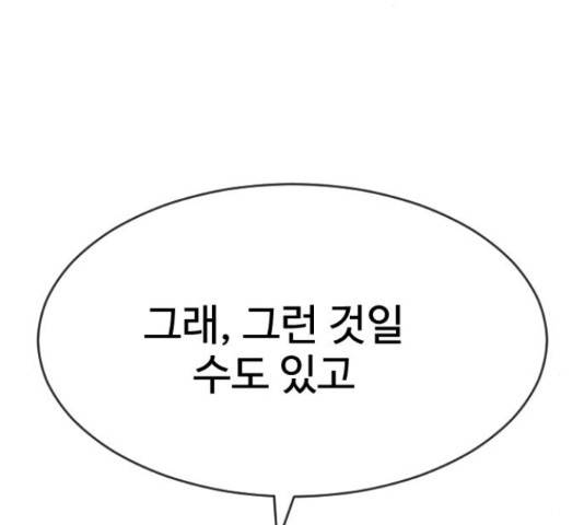 최면학교 47화 53