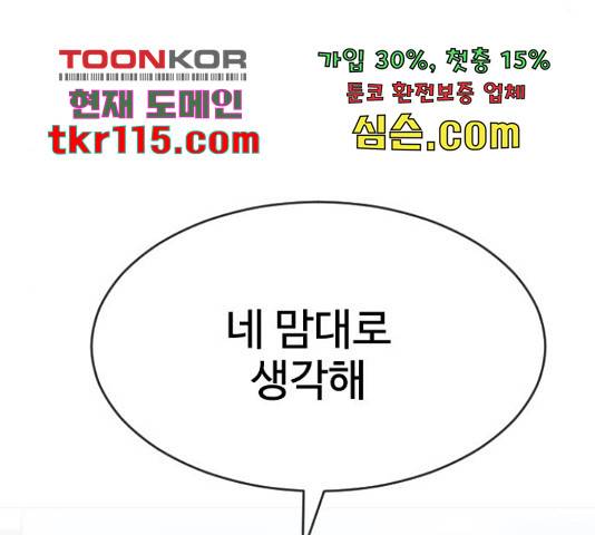 최면학교 47화 55
