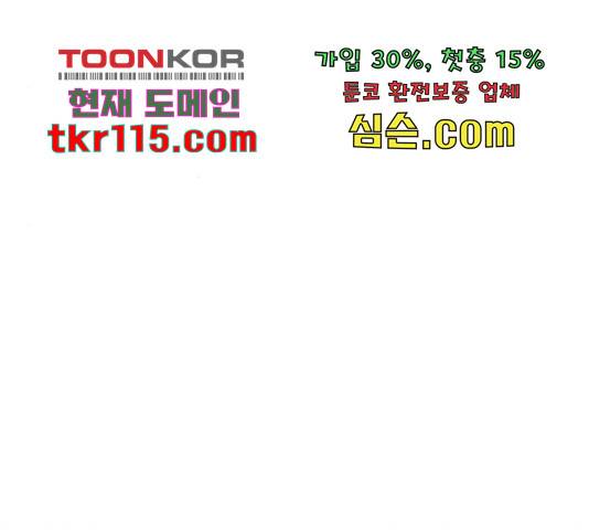 최면학교 47화 70
