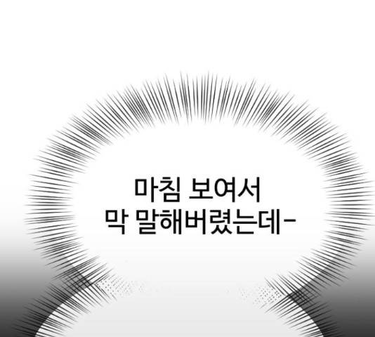 최면학교 47화 81