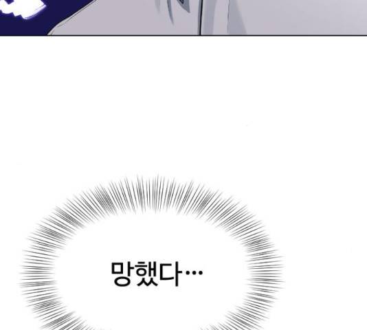 최면학교 47화 84