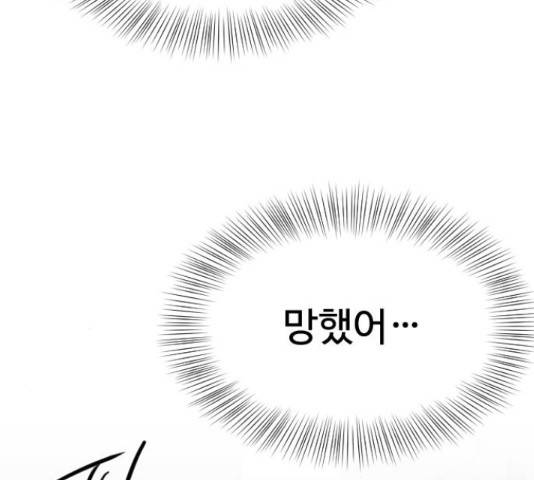 최면학교 47화 85