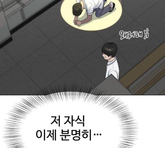 최면학교 47화 87