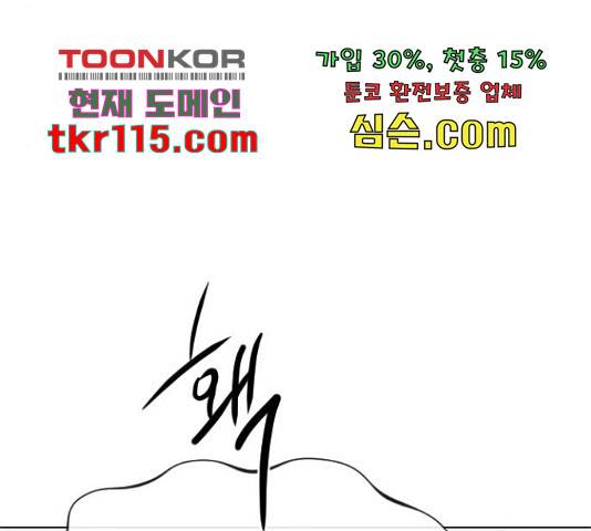 최면학교 47화 91