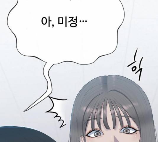 최면학교 47화 92