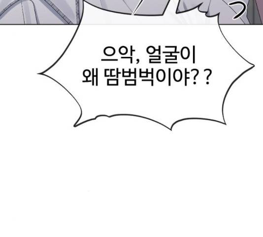 최면학교 47화 94