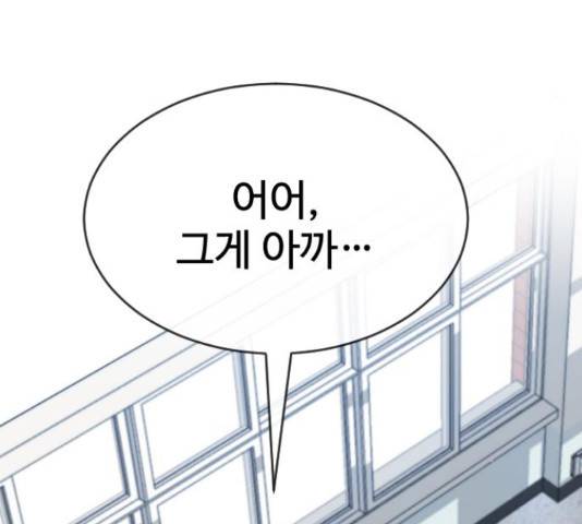 최면학교 47화 95