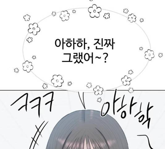 최면학교 47화 100