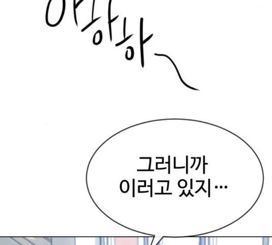 최면학교 47화 102