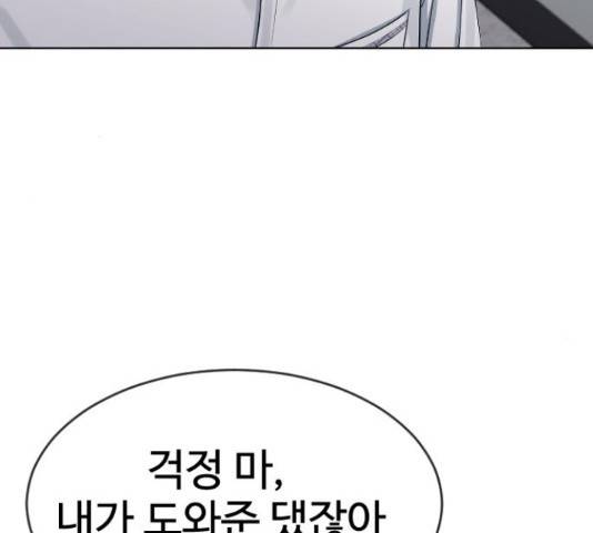 최면학교 47화 104