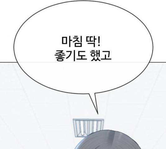 최면학교 47화 107