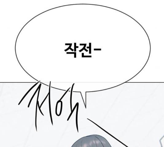 최면학교 47화 112