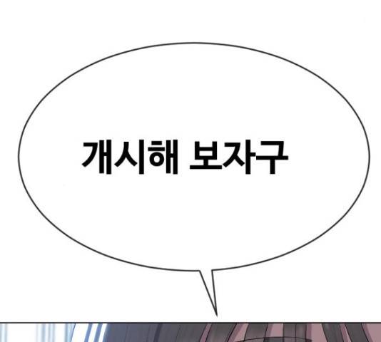 최면학교 47화 115