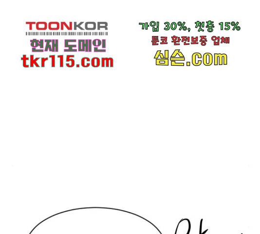 최면학교 47화 118