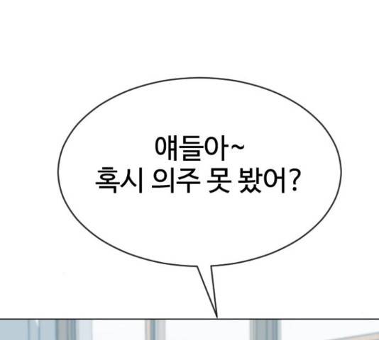 최면학교 47화 123