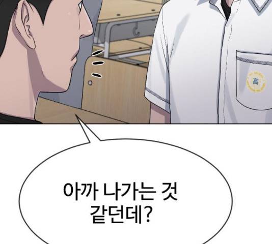 최면학교 47화 127