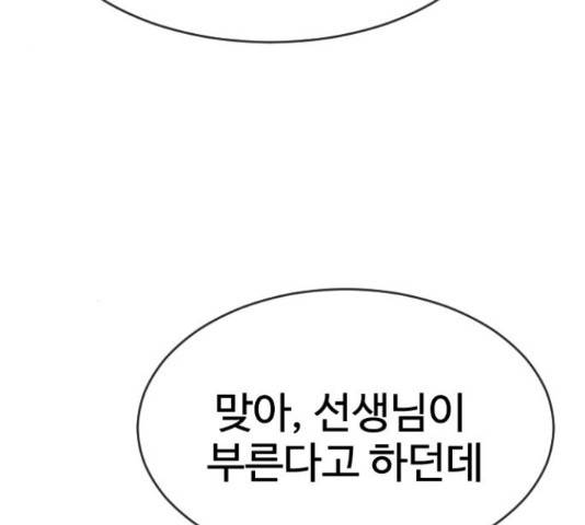 최면학교 47화 128