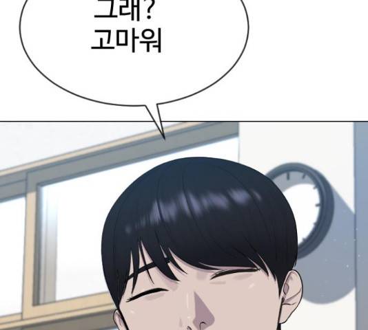 최면학교 47화 131