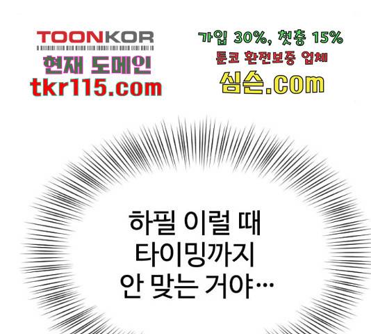 최면학교 47화 133