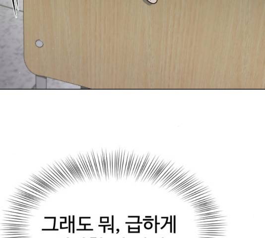 최면학교 47화 135
