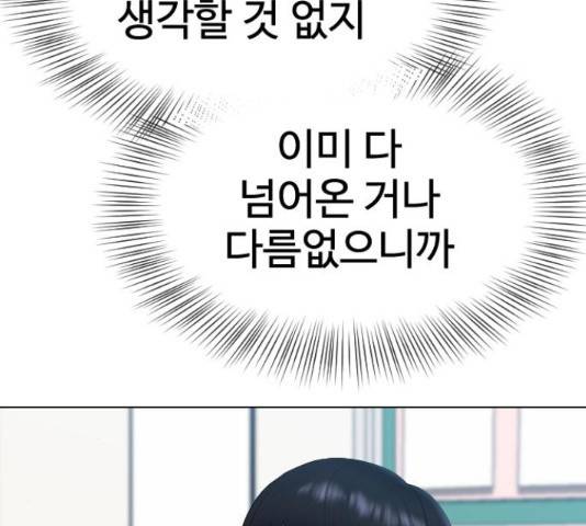 최면학교 47화 136