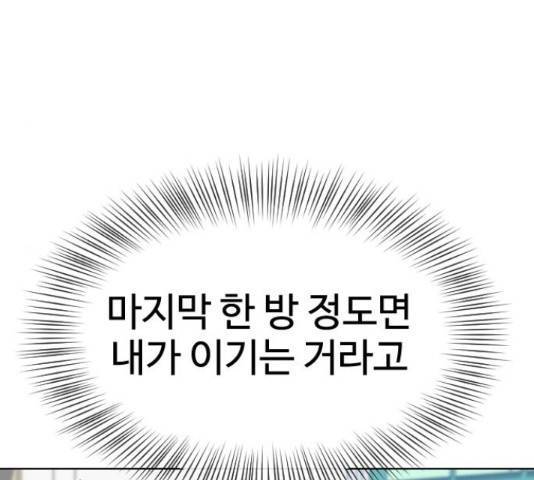 최면학교 47화 138