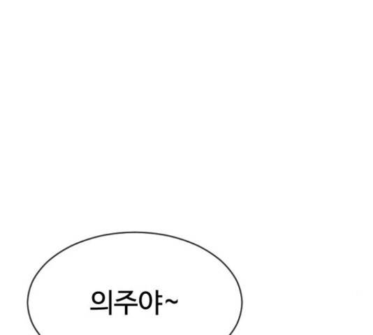 최면학교 47화 143