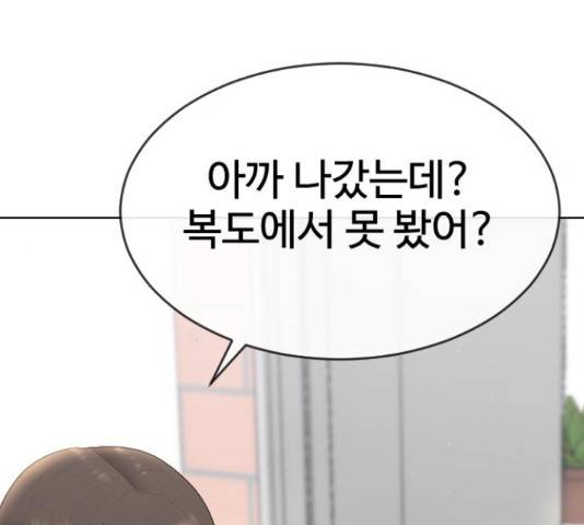 최면학교 47화 146