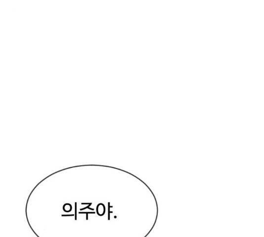 최면학교 47화 148