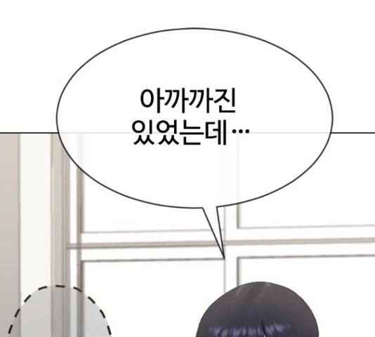 최면학교 47화 151