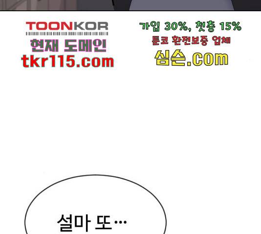 최면학교 47화 153