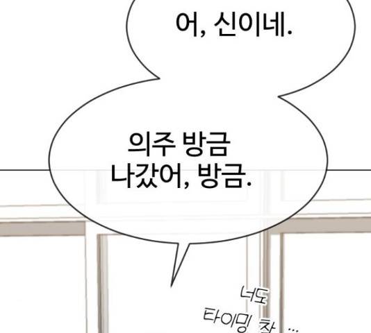 최면학교 47화 156
